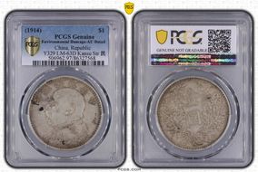 (1914)三 $1 LM-63D Kansu Str 民 N1