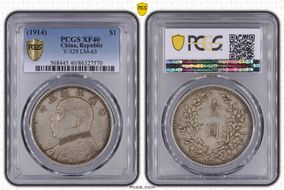 (1914)三 $1 Y-329 LM-63 XF40