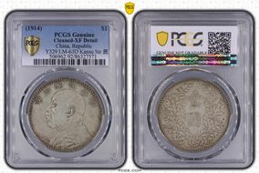 (1914)三 $1 LM-63D Kansu Str 民 N1