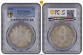 (1914)三 $1 LM-63D Kansu Str 民 N1