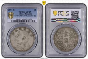 (1914)三 $1 LM-63D Kansu Str 民 XF45