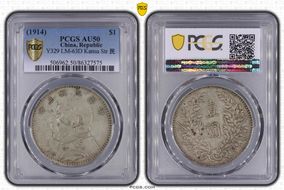 (1914)三 $1 LM-63D Kansu Str 民 AU50