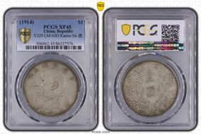 (1914)三 $1 LM-63D Kansu Str 民 XF45