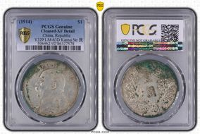 (1914)三 $1 LM-63D Kansu Str 民 N1