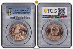 1995 5 Yn Sun-J34a Golden Monkey MS67RD