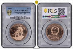 1996 5 Yn Sun-J37a Tiger MS67RD