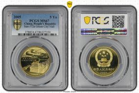 2005 5 Yn Sun-J72a Green City Hall MS67