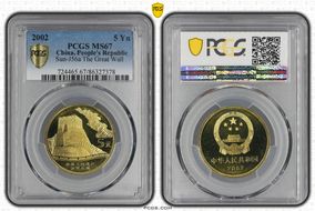 2002 5 Yn Sun-J56a The Great Wall MS67