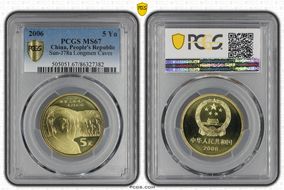 2006 5 Yn Sun-J78a Longmen Caves MS67