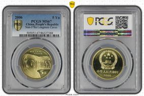 2006 5 Yn Sun-J78a Longmen Caves MS67