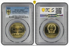 2003 5 Yn Sun-J62a Imperial Palace MS67