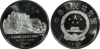 1985 Yuan Sun-J4b1 Potala Palace PR69DCAM