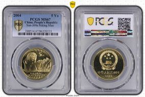2004 5 Yn Sun-J69a Peking Man MS67