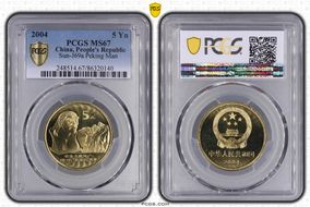2004 5 Yn Sun-J69a Peking Man MS67