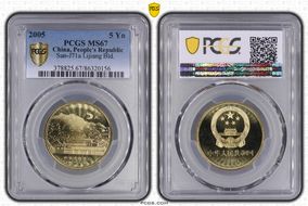 2005 5 Yn Sun-J71a Lijiang Bld. MS67