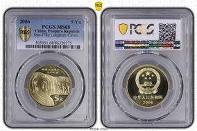 2006 5 Yn Sun-J78a Longmen Caves MS68