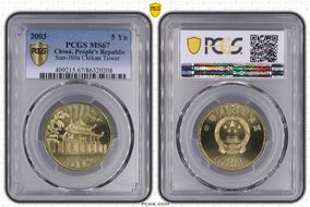 2003 5 Yn Sun-J60a Chikan Tower MS67