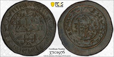 (1172-96) Follis Huz-73 AU50