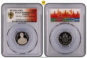 BE2528 (1985) 2 Baht XII SEA Games Bangkok PR68DCAM