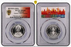 BE2535 (1992) 150 B Queen's 60th Birthday MS68