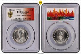 BE2535 (1992) 150 B Queen's 60th Birthday MS68