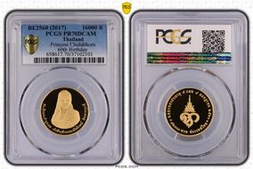 BE2560 (2017) 16000 B Princess Chulabhorn 60th Birthday PR70DCAM