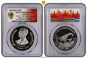 BE2530-1987 200 B WWF 25th Anniversary Siamese Fireback PR69DCAM