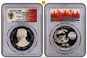 BE2543-2000 50 Baht Dragon w/ Latent Pearl PR69DCAM