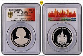 BE2558 (2015) 800 B Princess Sirindhorn PR69DCAM