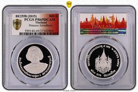 BE2558 (2015) 800 B Princess Sirindhorn PR69DCAM