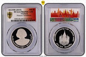 BE2558 (2015) 800 B Princess Sirindhorn PR69DCAM