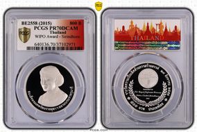 BE2558 (2015) 800 B WIPO Award - Sirindhorn PR70DCAM