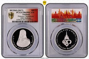 BE2560 (2017) 800 B Princess Chulabhorn 60th Birthday PR69DCAM