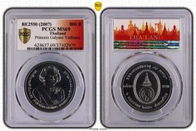 BE2550 (2007) 800 B Princess Galyani Vadhana MS69