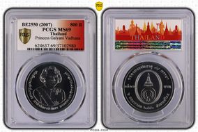 BE2550 (2007) 800 B Princess Galyani Vadhana MS69