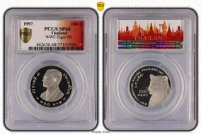 BE2540-1997 100 B KM-P5 WWF-Tiger Piefort SP68