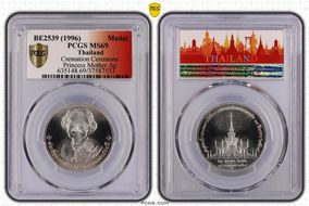 BE2539 (1996) Medal Cremation Ceremony Princess Mother Ag MS69