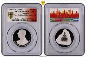 BE2538 (1995) Medal Phra Buddha Maha Vajira Ag PR69DCAM
