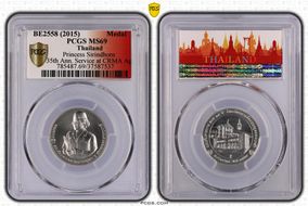 BE2558 (2015) Medal Princess Sirindhorn 35th Ann. Service at CRMA Ag MS69