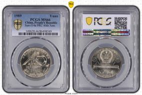 1989 Yuan Sun-J14a PRC 40th Ann. MS66