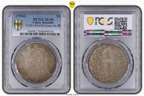 (1914)三 $1 LM-63D Kansu Str 民 AU50