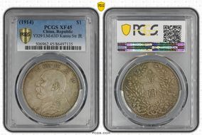 (1914)三 $1 LM-63D Kansu Str 民 XF45