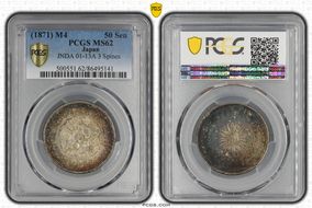 (1871) M4 50 Sen JNDA 01-13A 3 Spines MS62