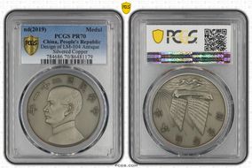 nd(2019) Medal Design of LM-104 Antique Silvered Copper PR70