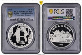 2003 10 Yn Wulingyuan - Dancers PR69DCAM