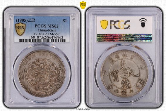 Cert 86476962 - Coin Image