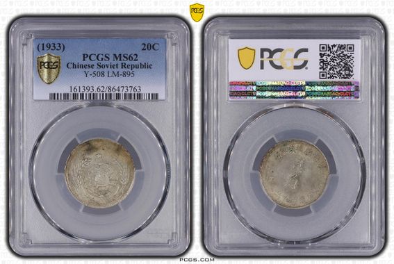 Cert 86473763 - Coin Image