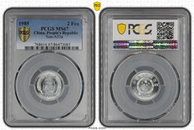 1985 2 Fen Sun-A53a MS67