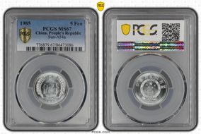 1985 5 Fen Sun-A54a MS67