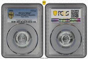 1991 5 Fen Sun-A69a MS67